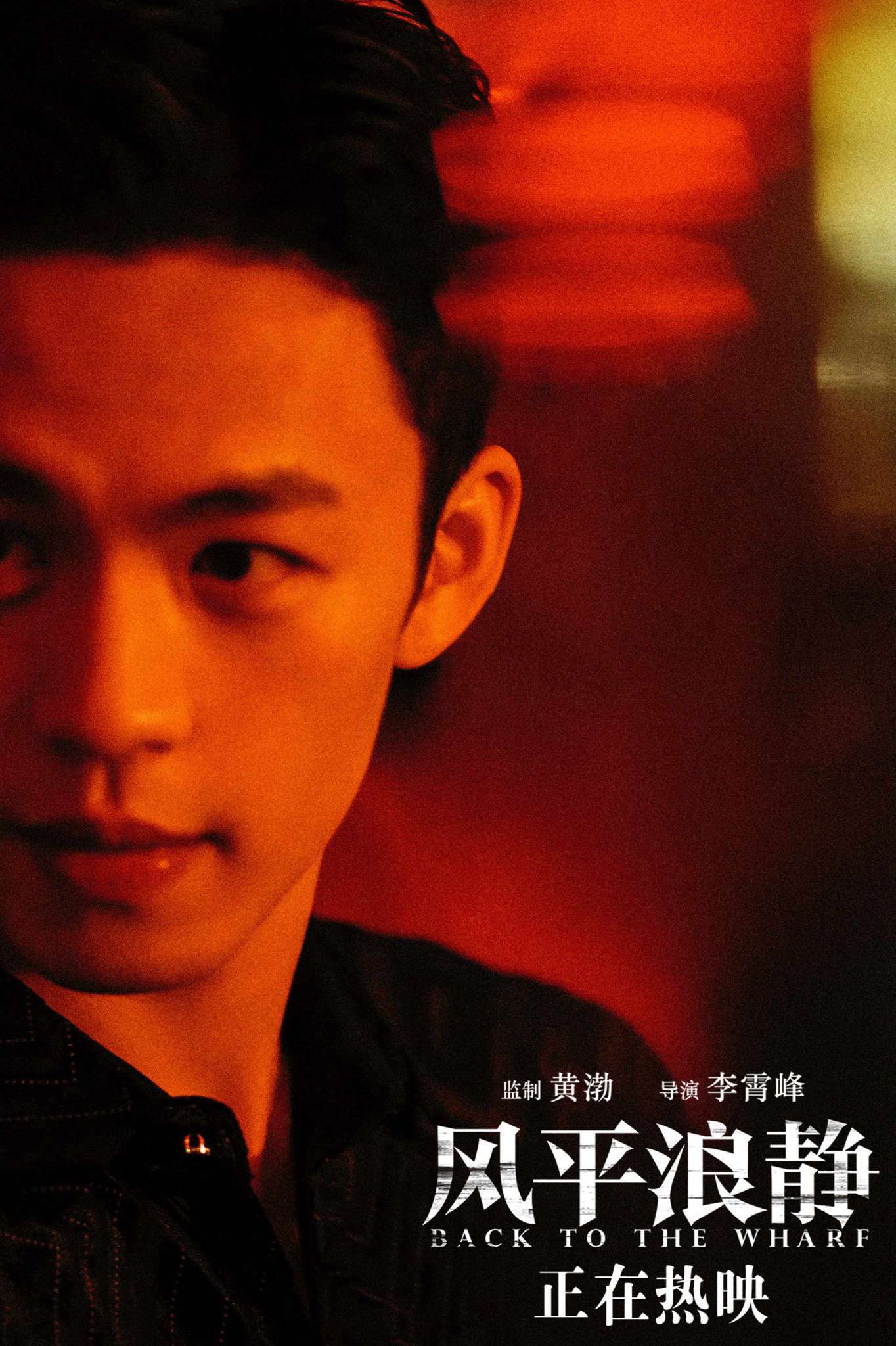 章宇李鸿其高反差演绎张力十足 网友化身"磕学家"挖细节停不下来