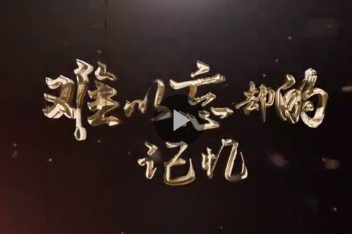 【难以忘却的记忆】陈树湘:硬守宁断肠