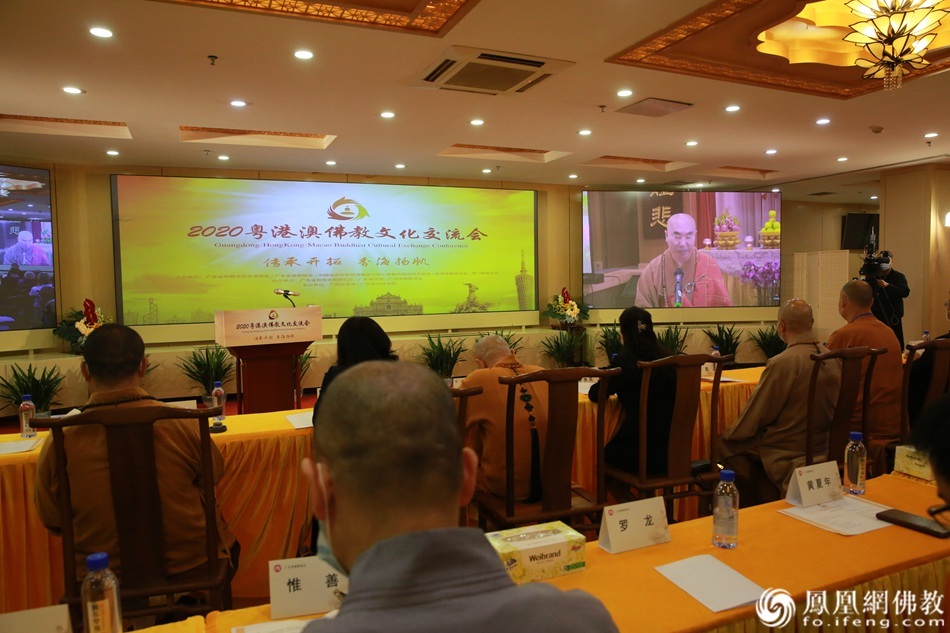 香港佛教联合会会长宽运法师远程连线做主题发言（图片来源：凤凰网佛教）