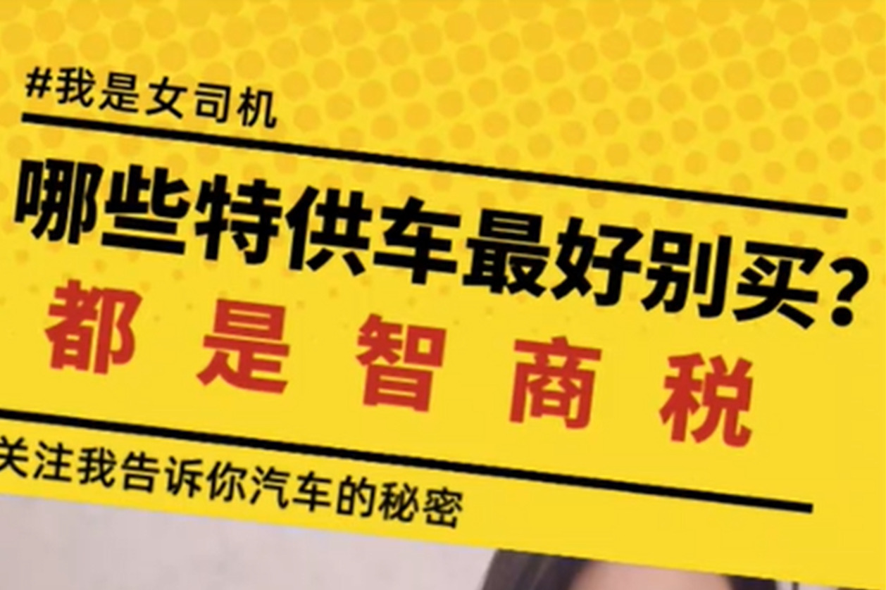 哪些特供车最好别买都是智商税