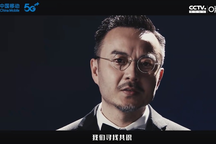 中国移动全球合作伙伴大会20周年盛典活动《移路绽放 吾即未来》