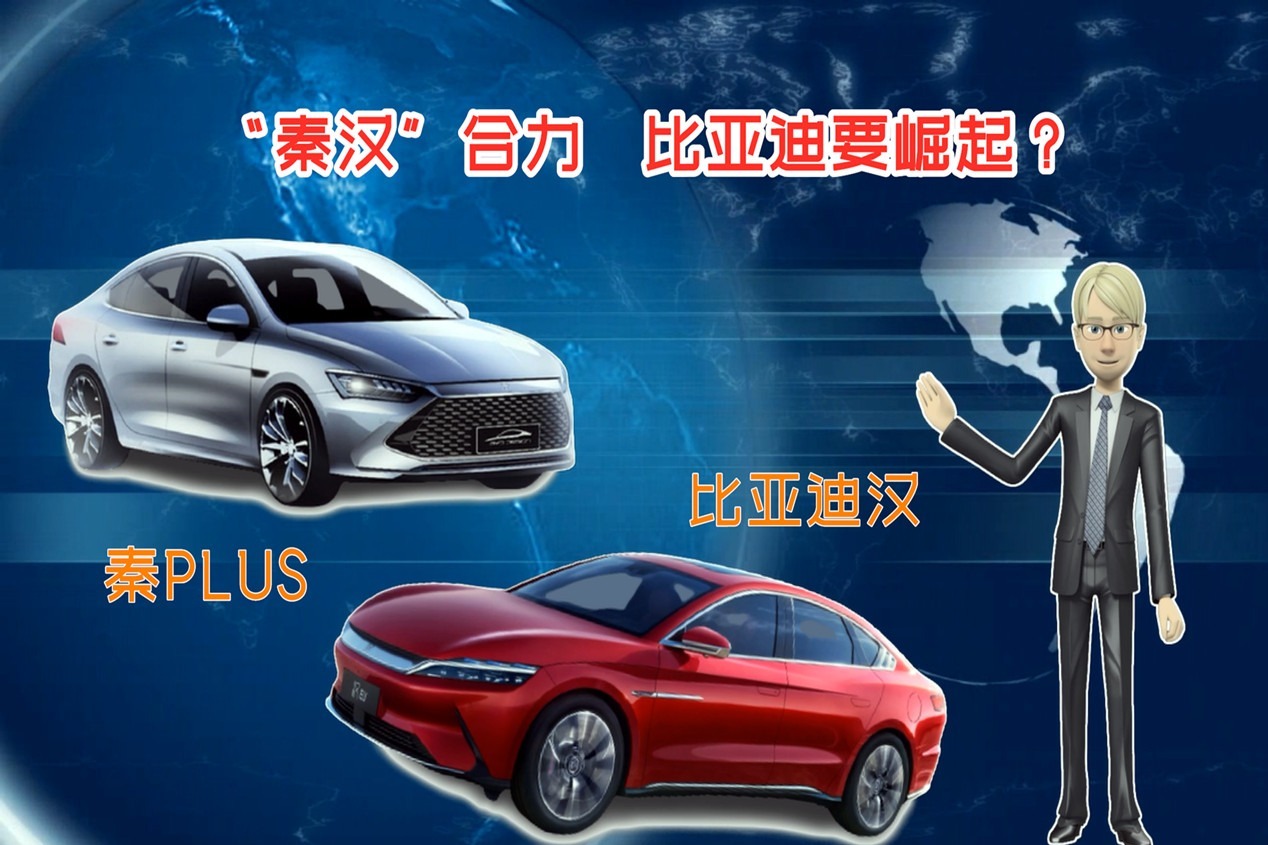 比亚迪秦PLUS：颜值比肩汉、发动机超丰田，迪粉真没白等？