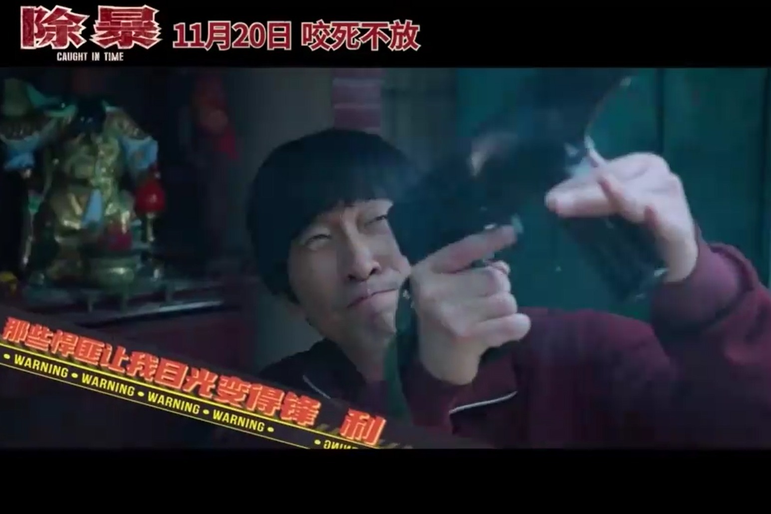 王千源吴彦祖主演警匪电影《除暴》发布推广曲《对决》MV