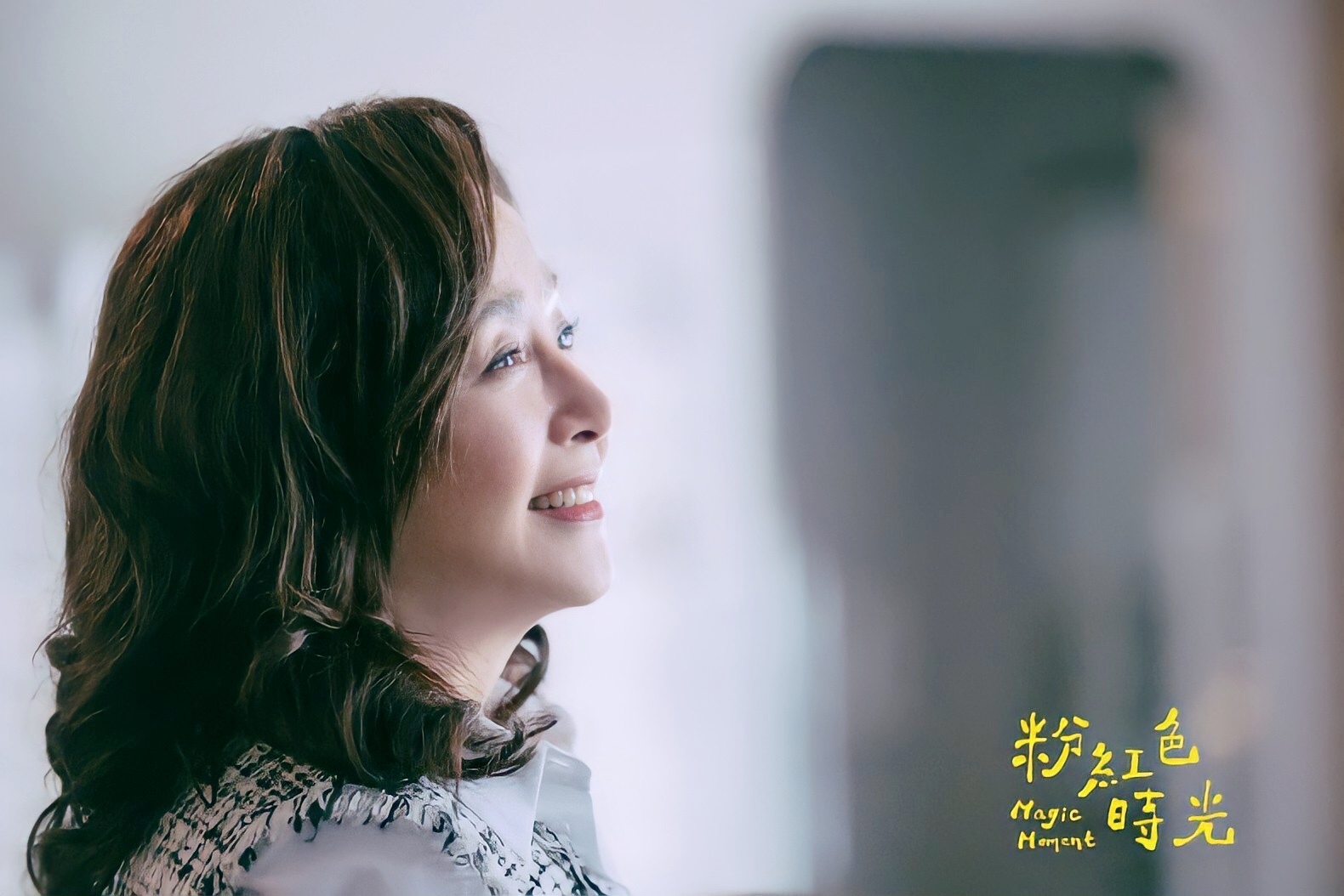 电视剧粉红色时光开播影后恬妞演绎母爱情深