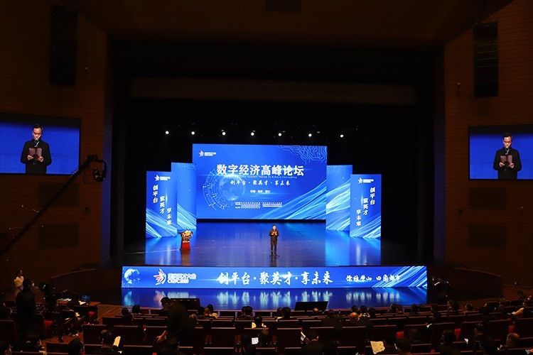 视频丨2020重庆英才大会璧山区数字经济高峰论坛举行