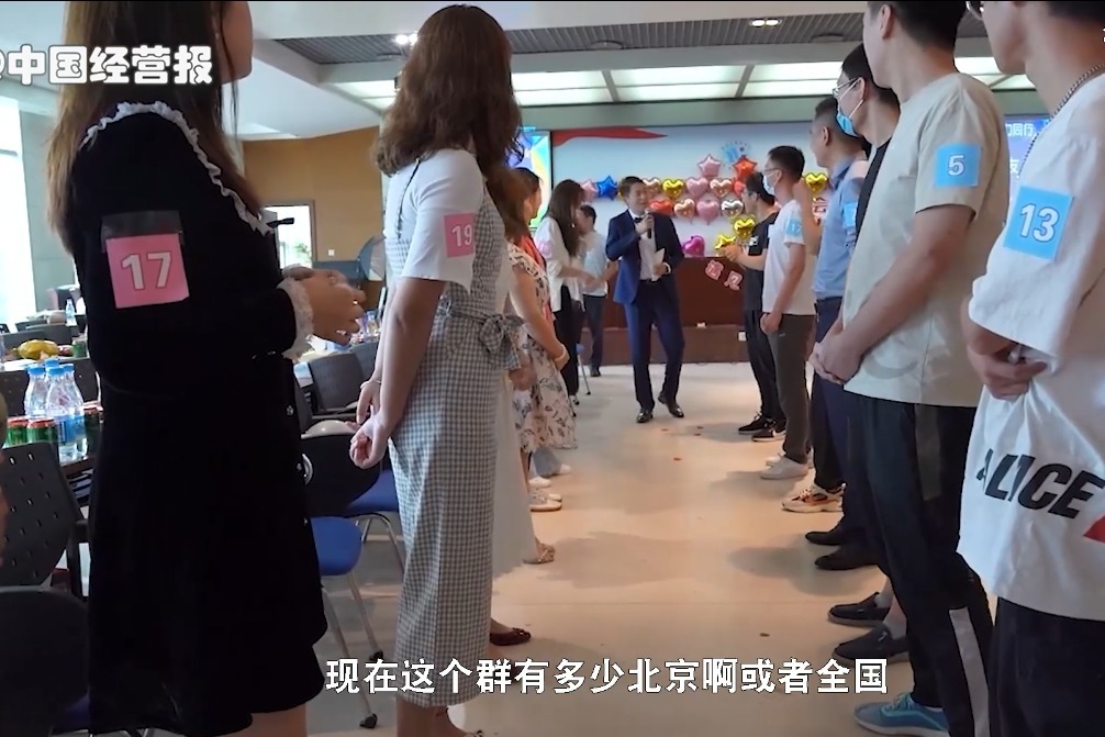 相亲大数据曝光！全国两三万个微信群，为啥能赢过社交软件？