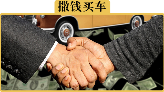 卖车还要倒贴钱，贷款买车哪些“坑”不能踩