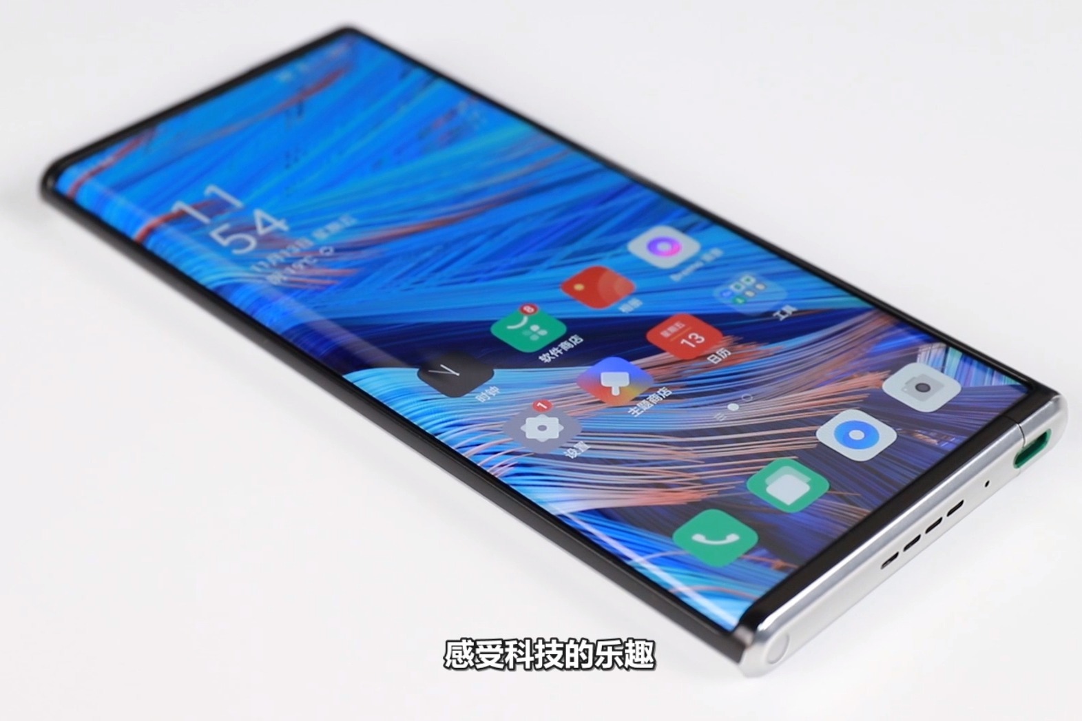 手机形态上超越小米华为，绿厂这波OPPO X2021能不能成？