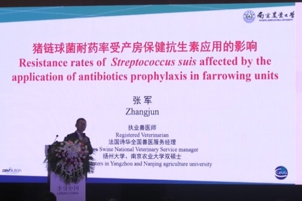 张军-南京农业大学-猪链球菌耐药率受产房保健抗生素应用的影响