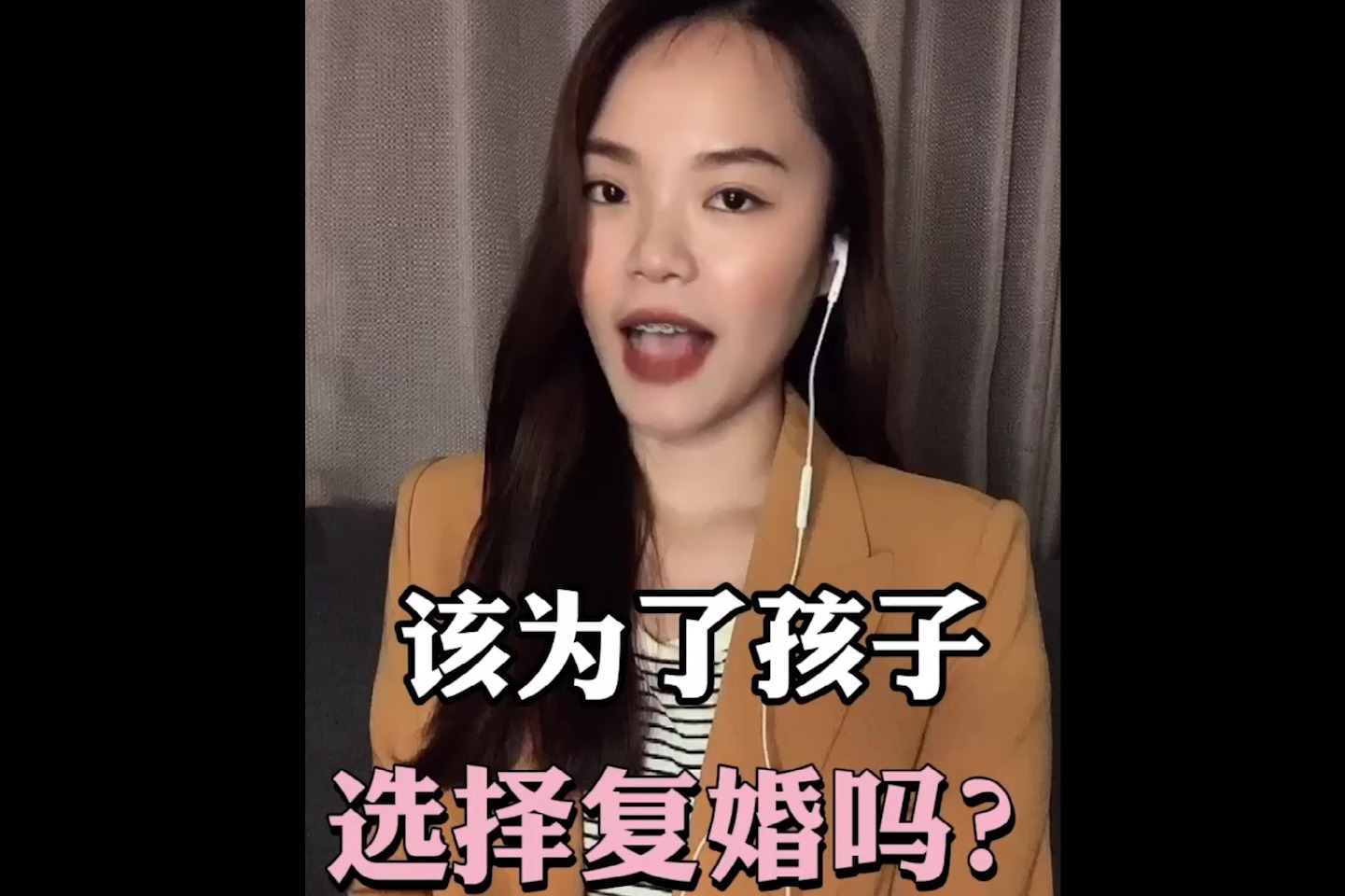 该为了孩子与前夫复婚吗？