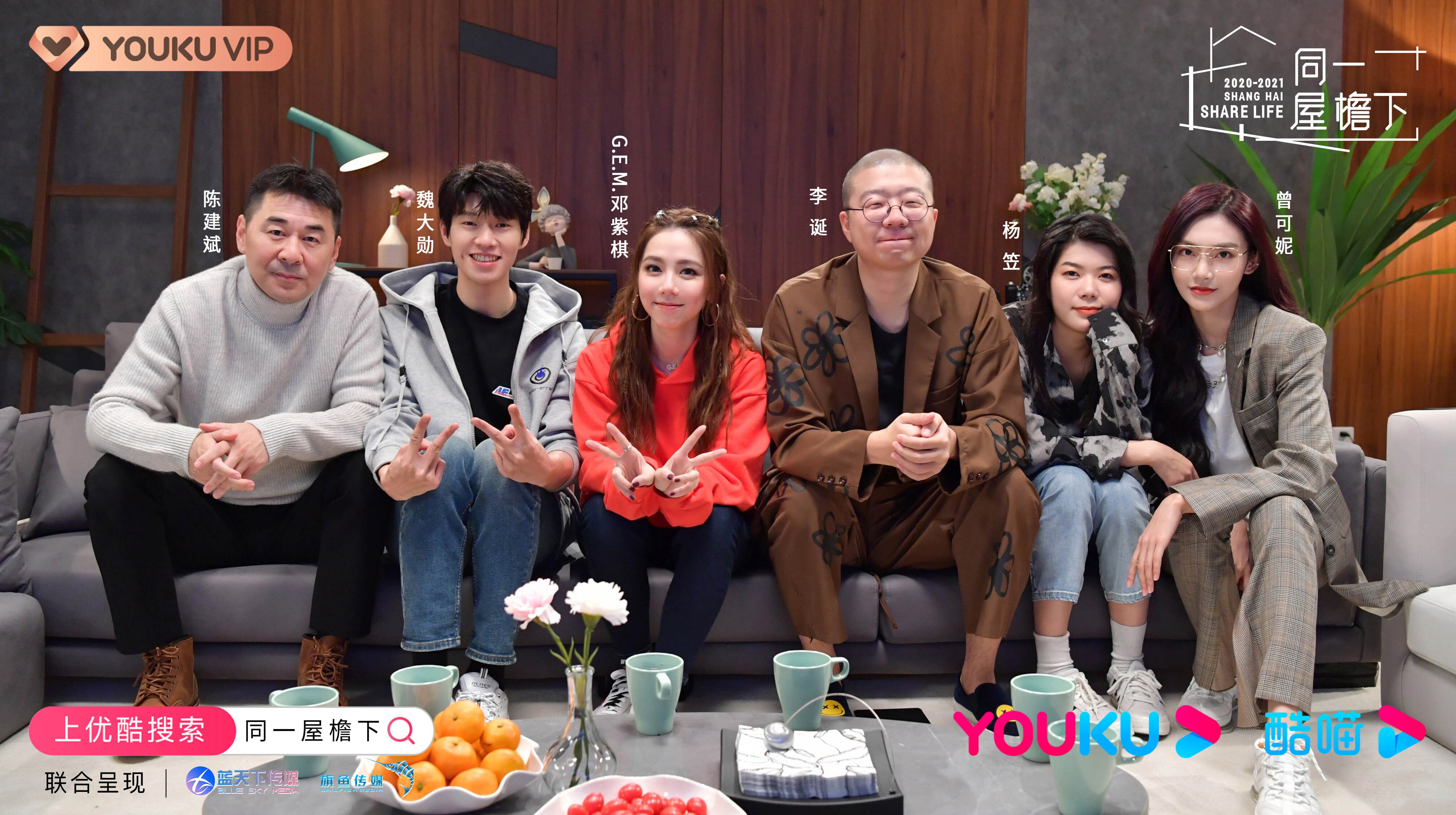 《同一屋檐下》快问快答曝光 李诞吐槽网络词汇是垃圾知识
