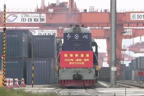 视频丨西部陆海新通道物流和运营组织中心在重庆正式启运