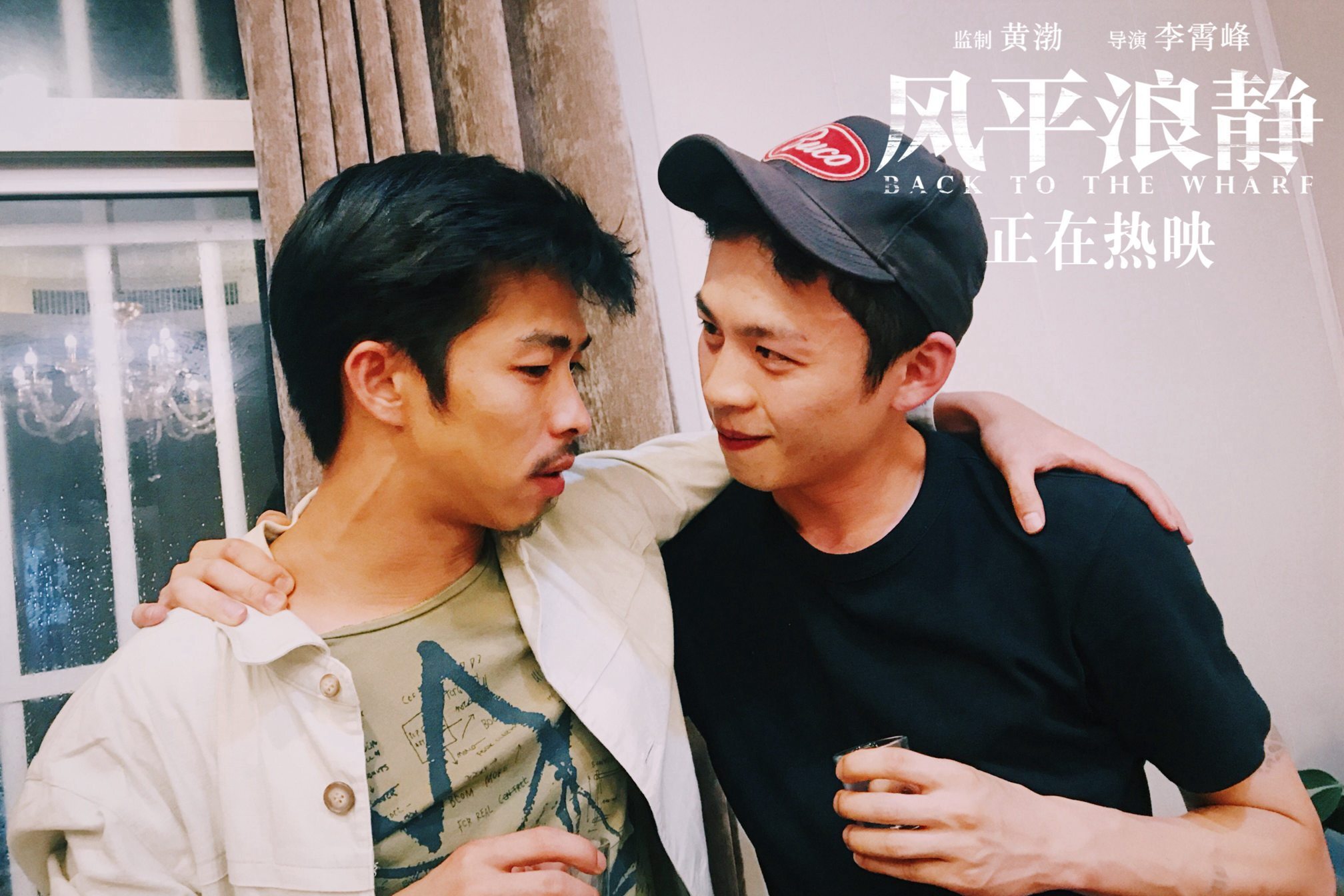 《风平浪静》入围开罗电影节排片持续逆跌 李鸿其挽留章宇霸道盖楼