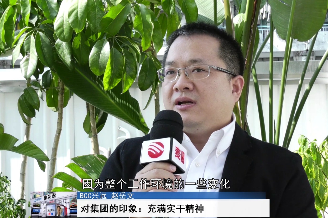 BCC兴远赵岳文：中集充满实干精神 三次创业选择从“心”出发