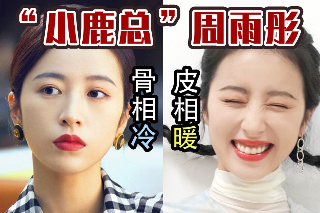 周雨彤性转总裁橘里橘气！下一个姬圈大佬就是她？