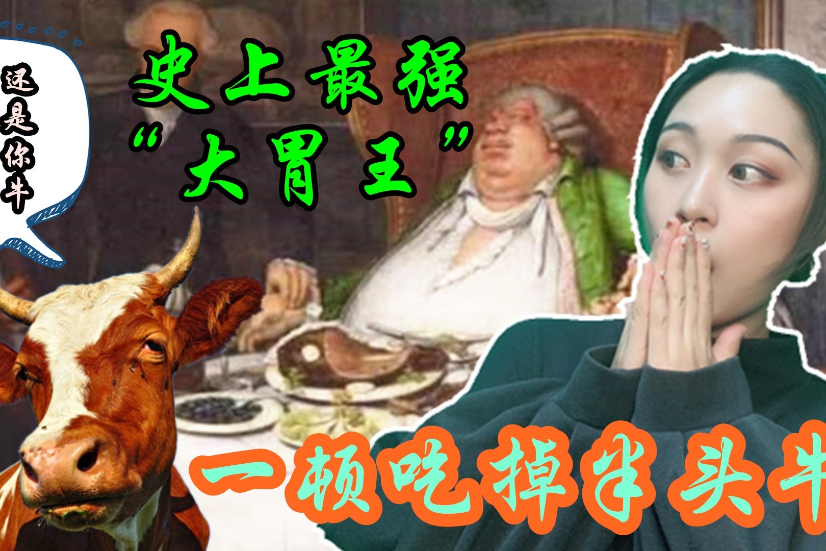 大胃王塔拉雷一顿就能吃掉半头牛尸检时医生都被吓跑了