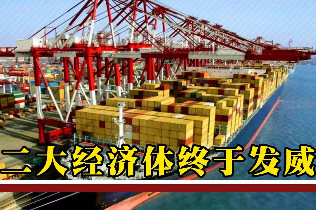 全球第二大经济体终于发威，20家美企被列入黑名单：要么乖要么滚