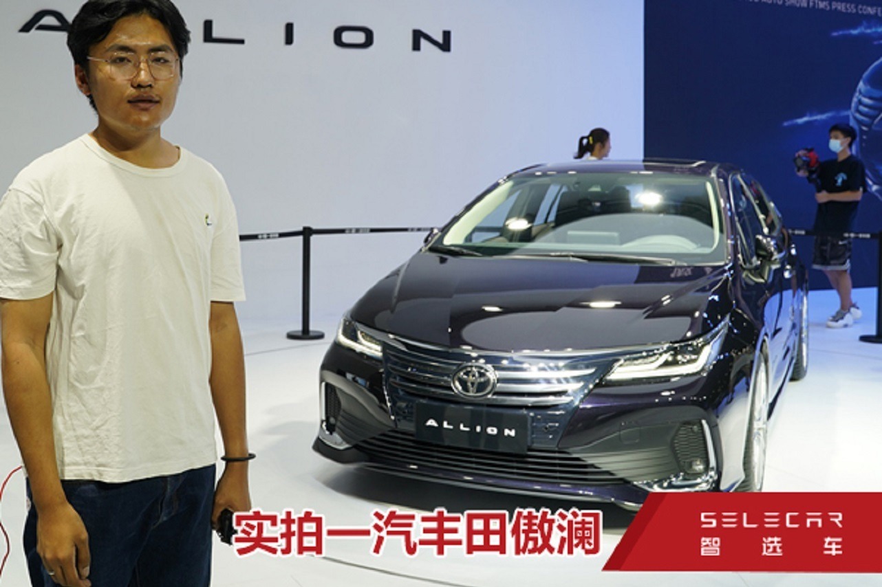 定位高于卡罗拉，轴距加长50mm，广州车展实拍一汽丰田傲澜