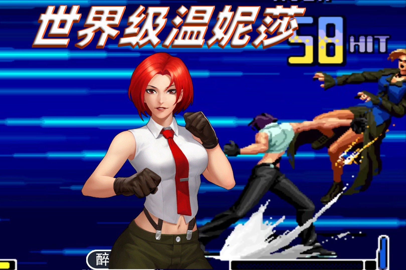 Blue Mary | The King of Fighters Wiki | Fandom