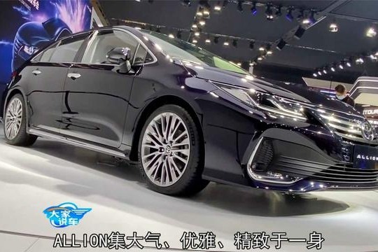 一汽丰田广州车展四款新车齐发 全球首发车型ALLION明年三月上市