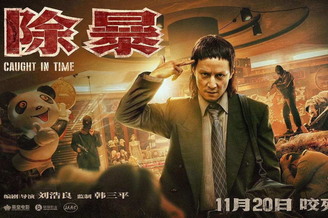 两天破亿等了16年吴彦祖再演悍匪票房又爆