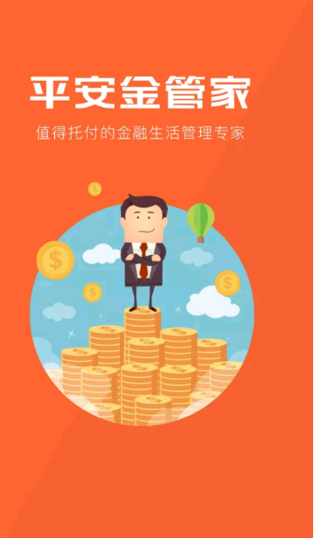 金管家app|讓業務更便捷 讓服務更貼心__鳳凰網