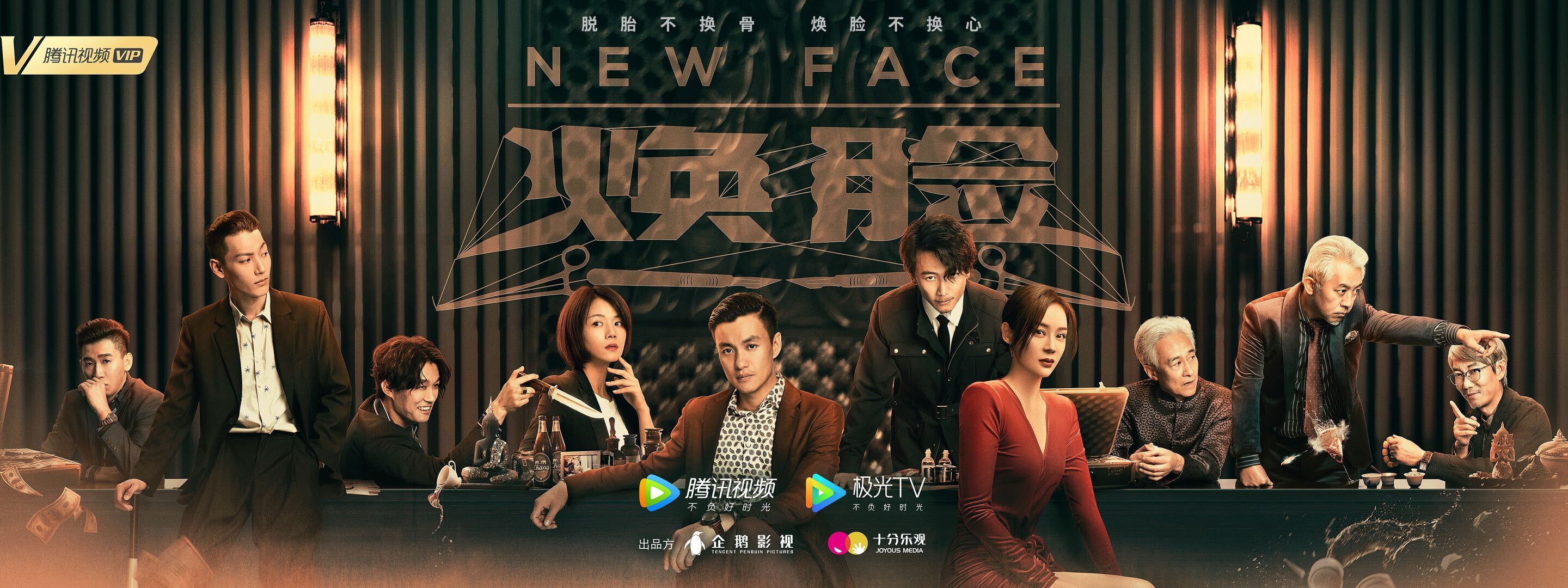 《焕脸》悬疑黑马高能开播,曹曦文身陷真假丈夫惊天迷局__凤凰网