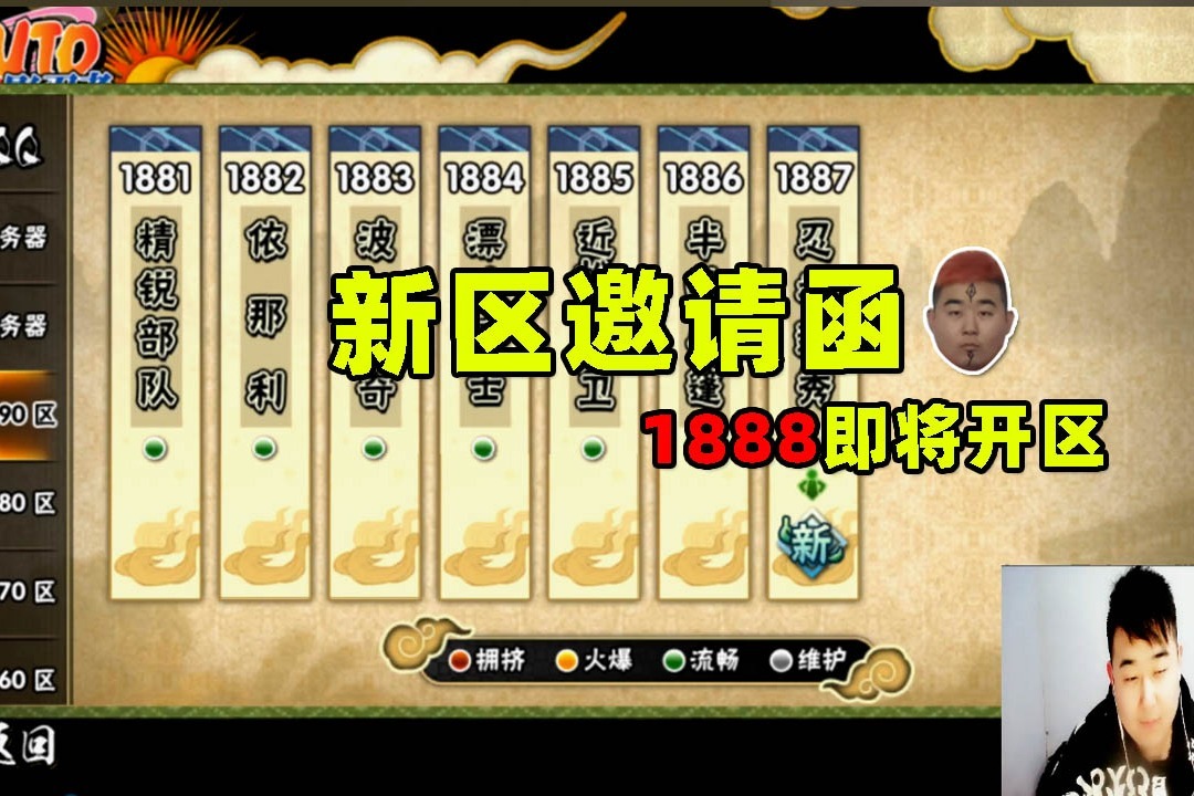 火影忍者手游辣条哥：安卓QQ1888即将开区，干了兄弟们