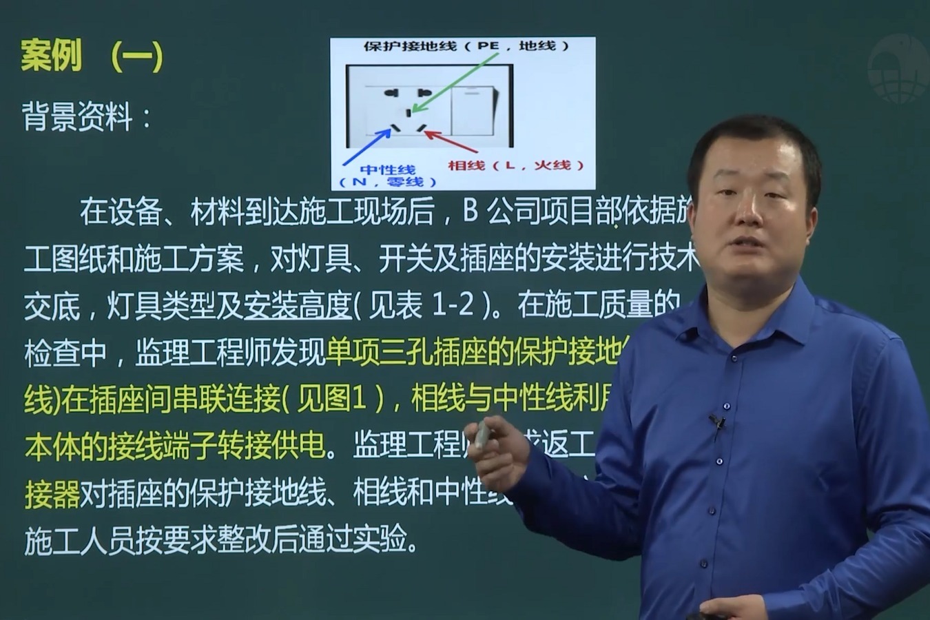 二级建造师机电实务精讲课程-实务操作与案例分析题（大象网盟）