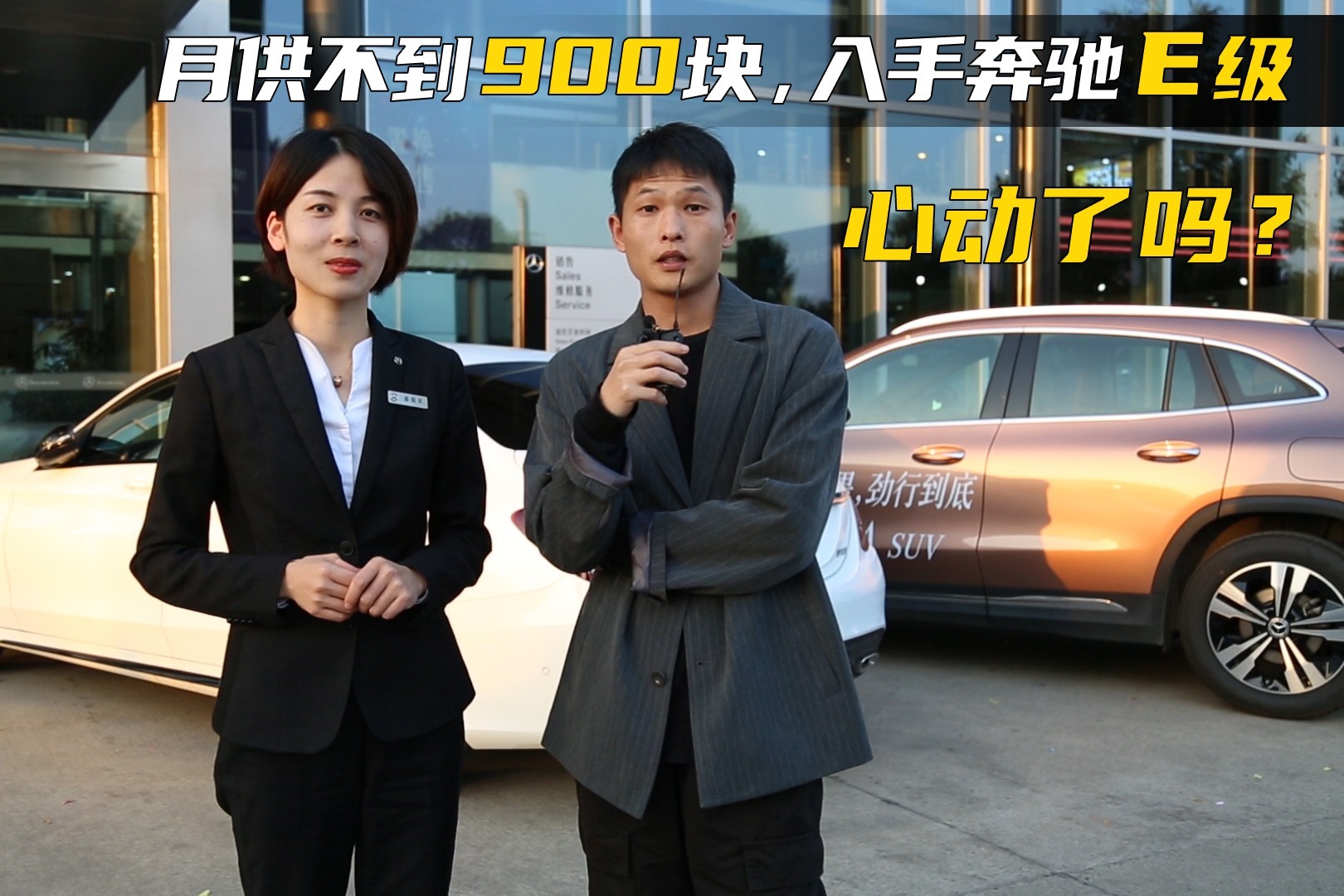 探访奔驰4S店：新E级刚上就有优惠，EQC现金降6万