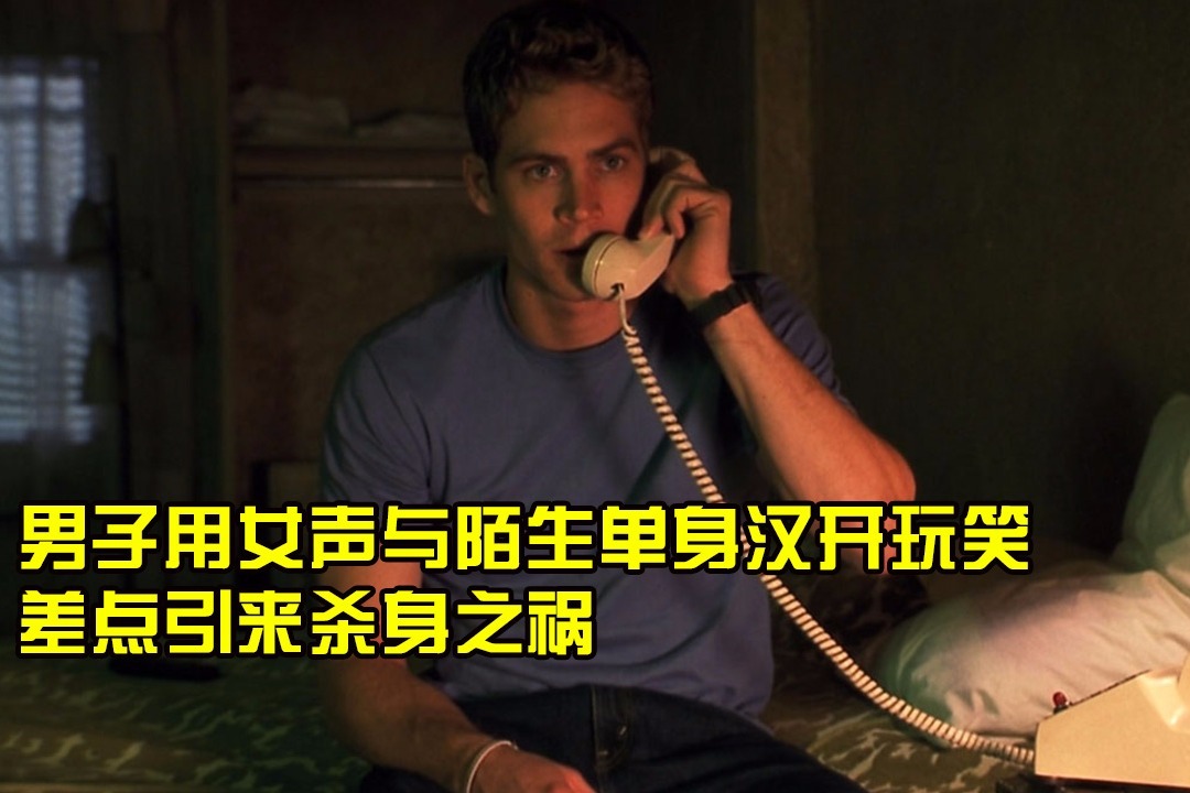 夜晚三点半:4分钟带你看完美国惊悚恐怖电影《致命玩笑》