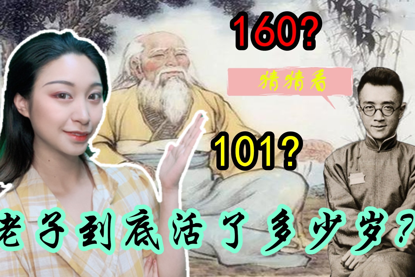 学习通老子答案（老子讲学视频）