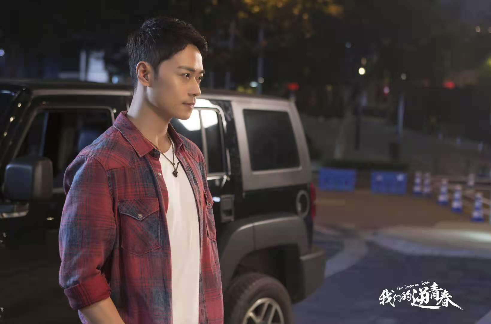 曹骏我们的逆青春今日开播善良正义燃动热血青春