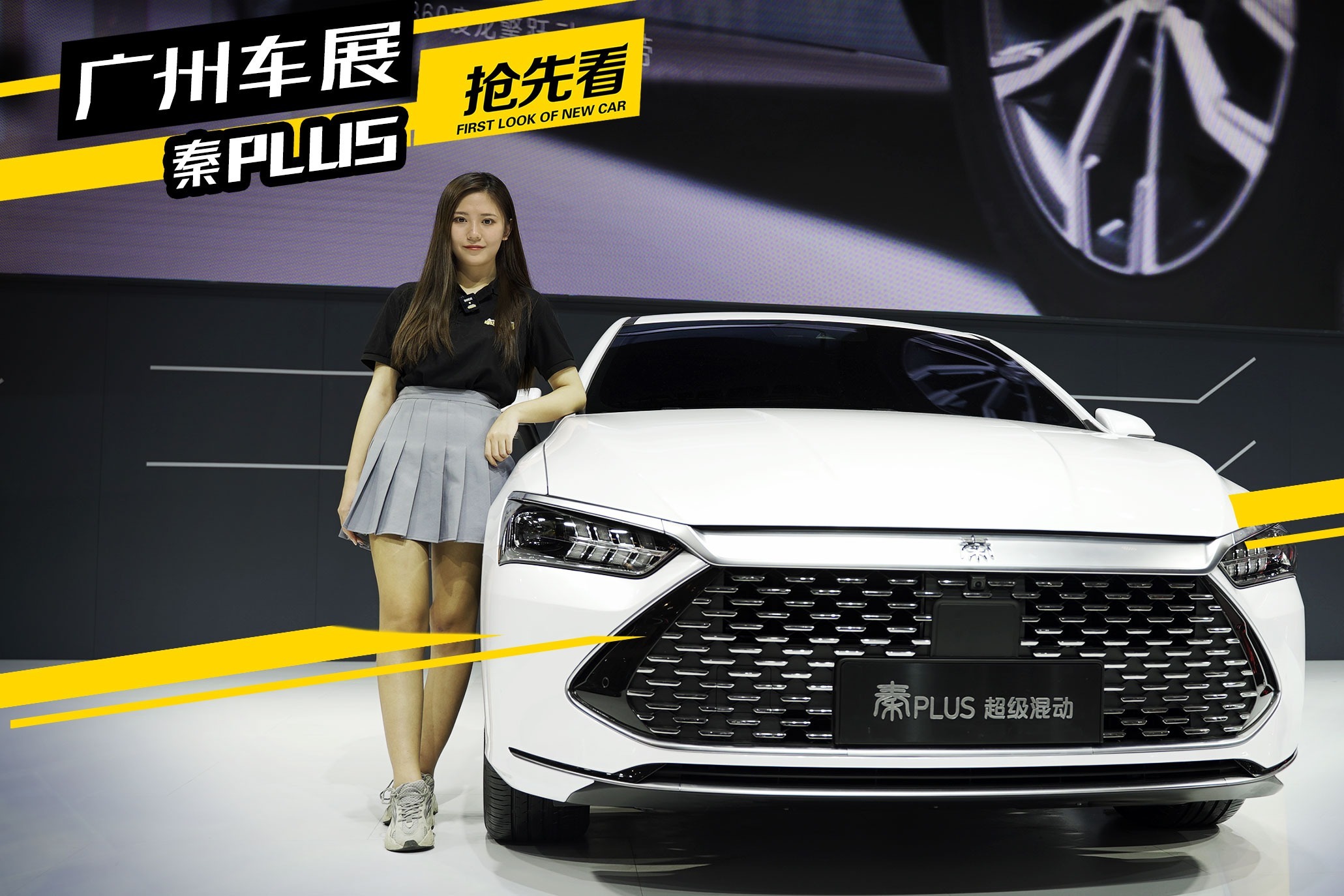 43%热效率，百公里油耗3.8L，比亚迪秦PLUS超级混动来了