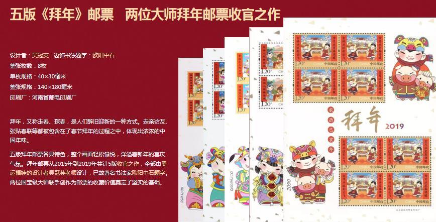 辛丑年牛票《生肖有礼五牛送福》珍邮册亮相2020中国红博会