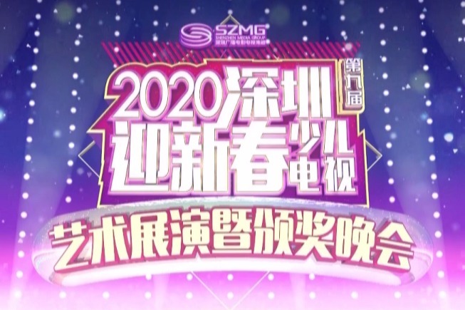 少儿春晚时代华娱深圳少儿模特走秀表演《韵·时代》