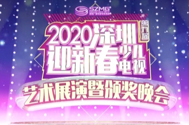 少儿春晚时代华娱深圳少儿模特走秀表演《最初的梦想》