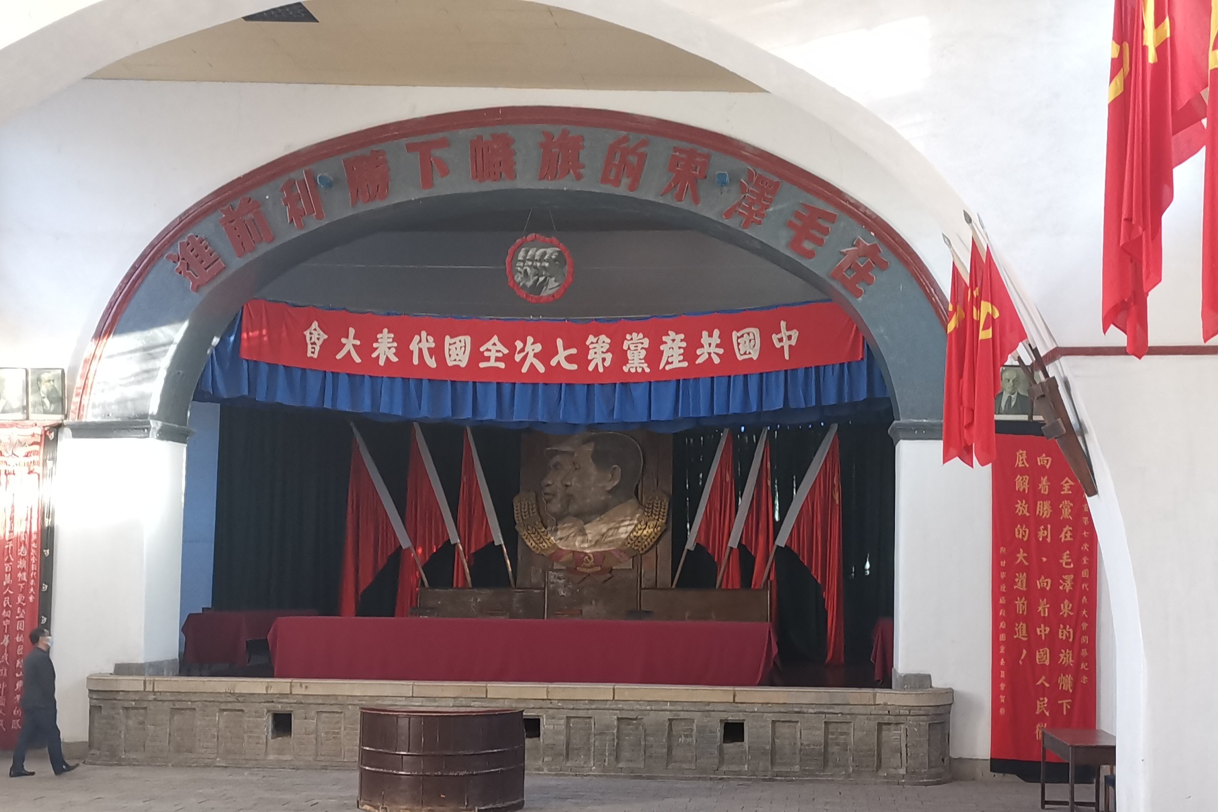 革命圣地延安  杨家岭中共七大会址1