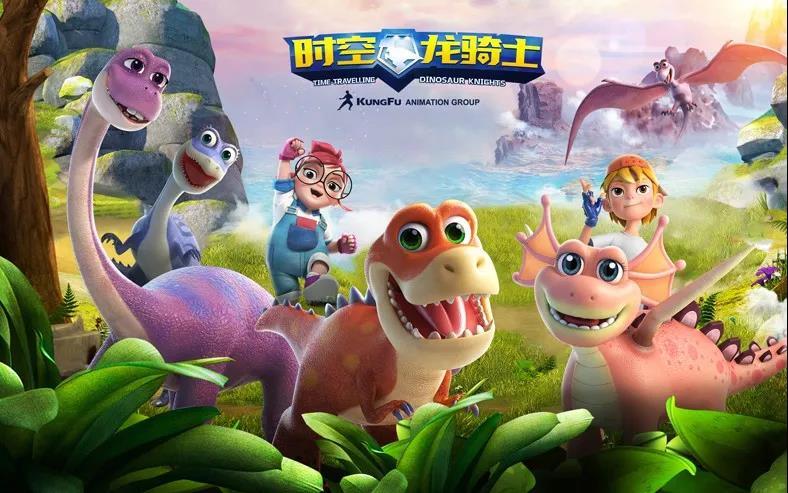 《时空龙骑士》重庆少儿热播,恐龙ip授权火爆!