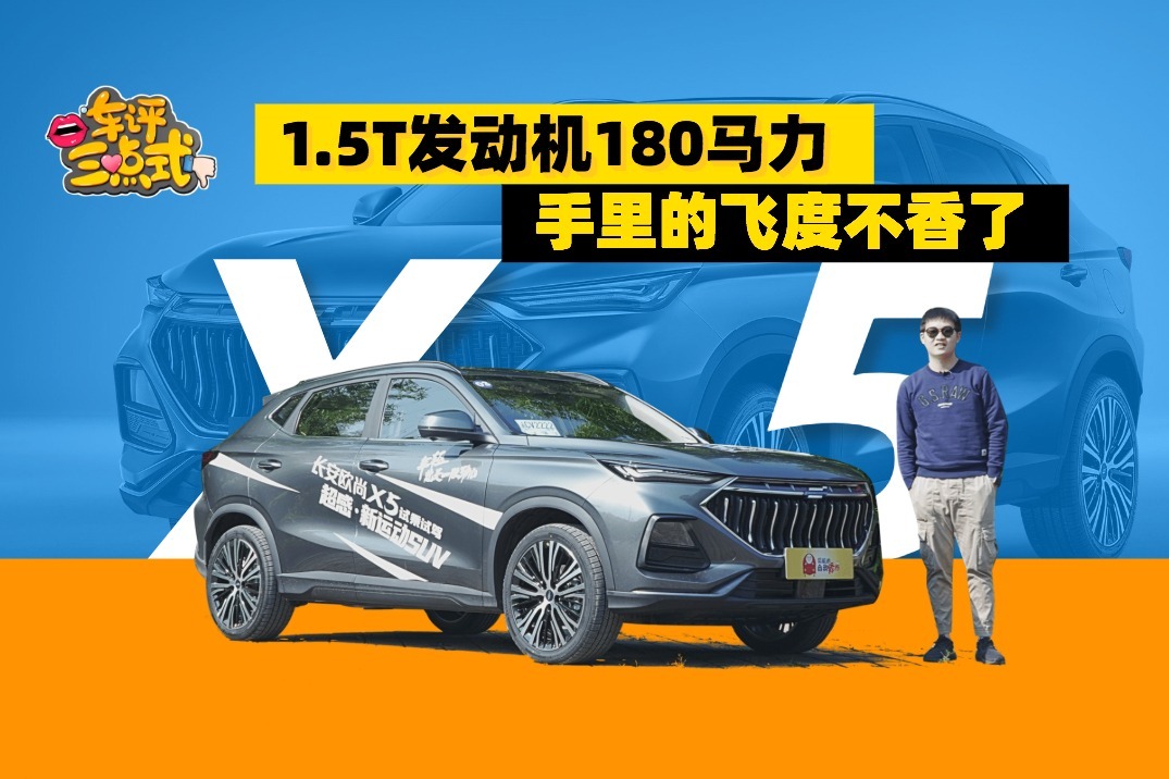 试驾长安欧尚X5：想买UNI-T却囊中羞涩，看看它准没错