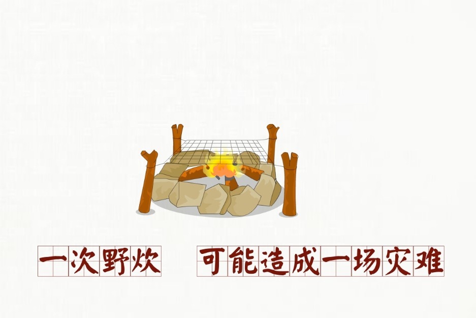 应急管理公益宣传作品三等奖《让绿色拥抱大地 让火源远离森林》