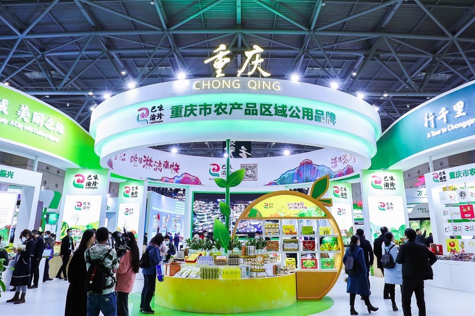 视频丨第十八届中国国际农产品交易会在重庆开幕