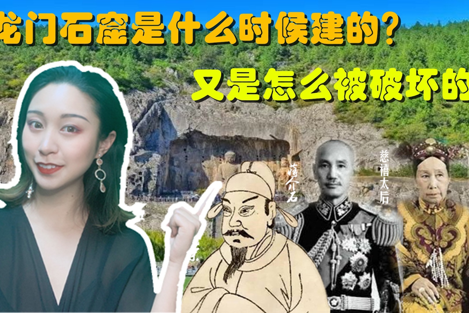 龙门石窟是什么时候建的？又是怎么被破坏的？最早可追溯到唐朝