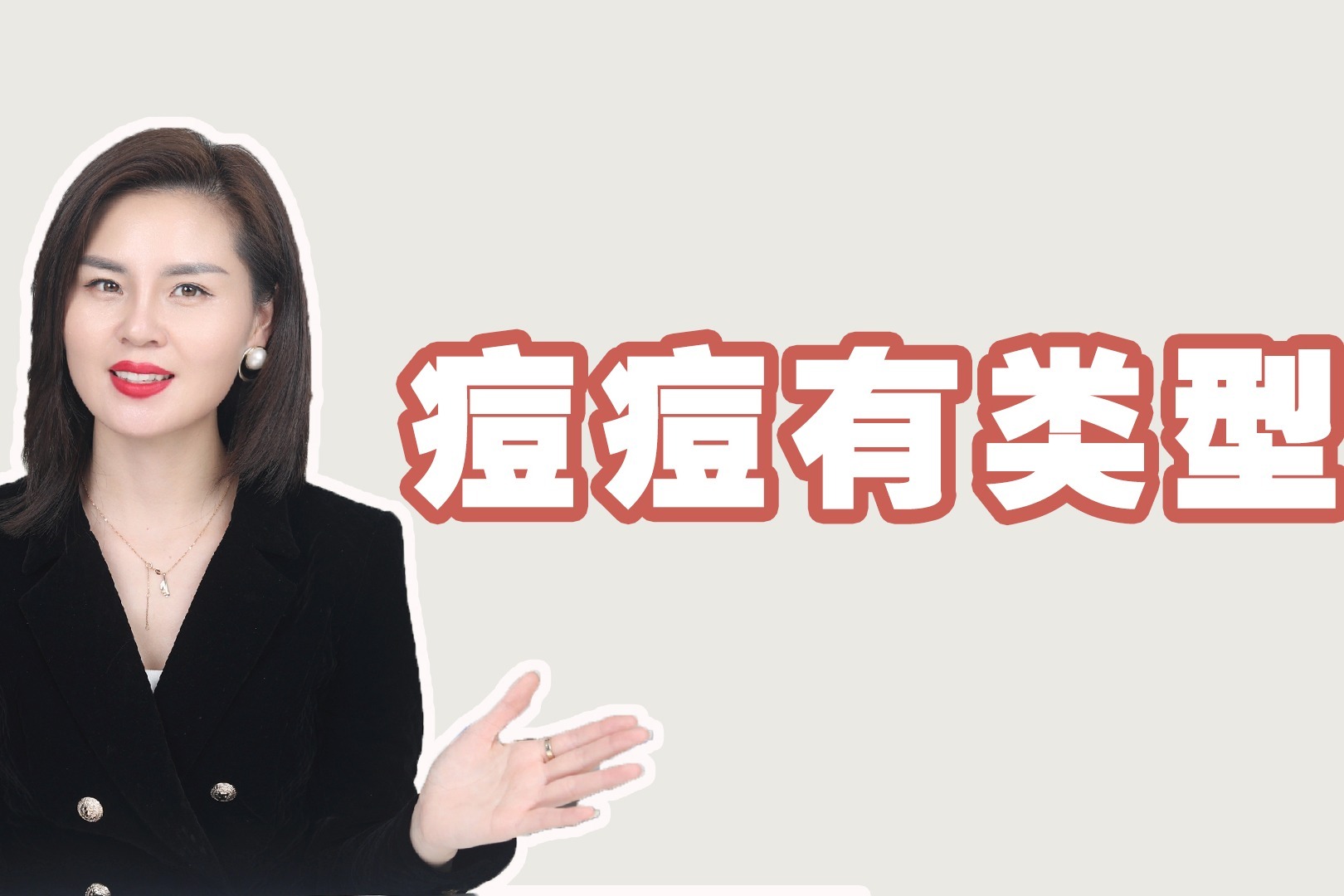 你知道你的痘痘类型吗，一分钟教你准确分辨痘痘的类型！