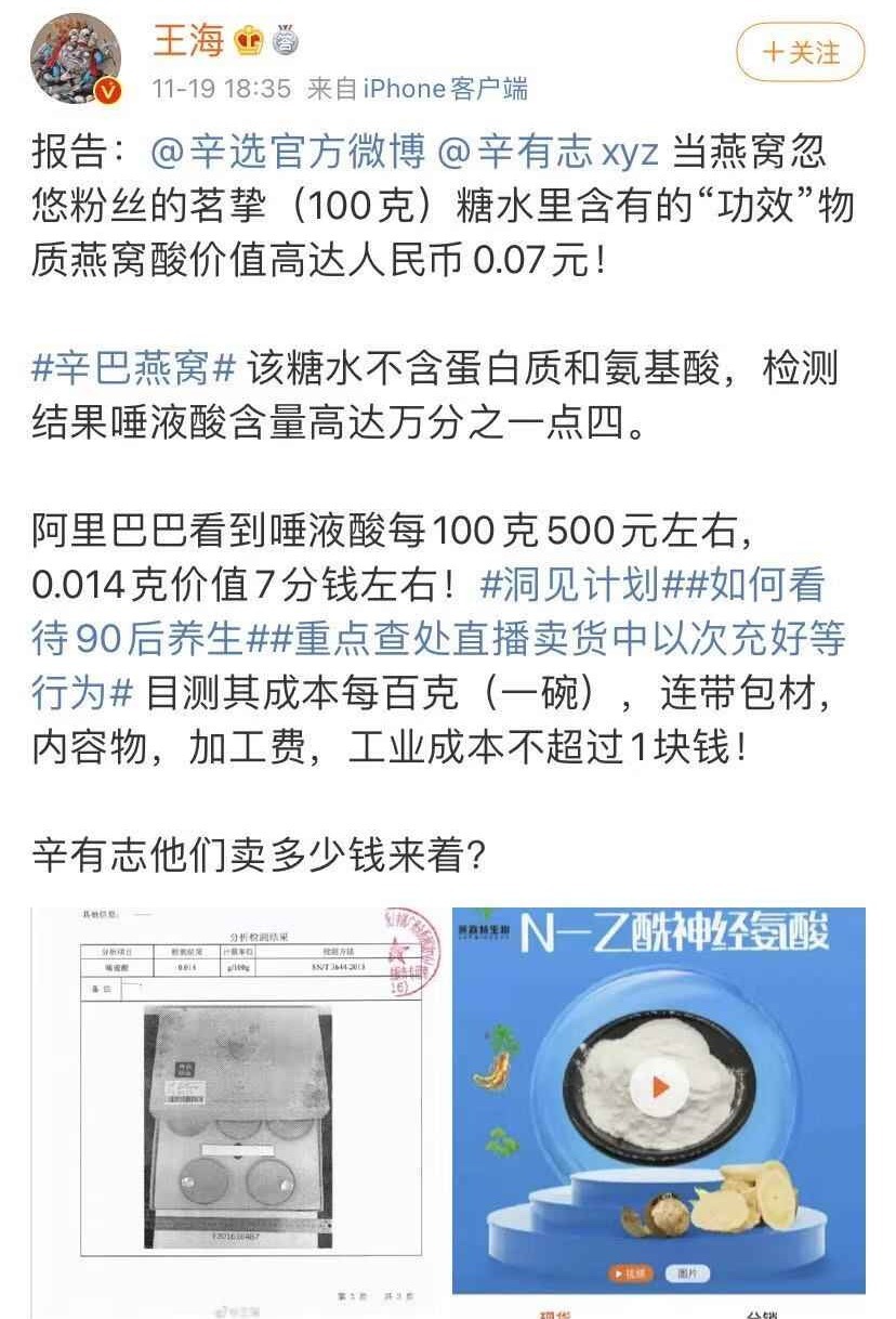 燕窝销售燕窝销售渠道