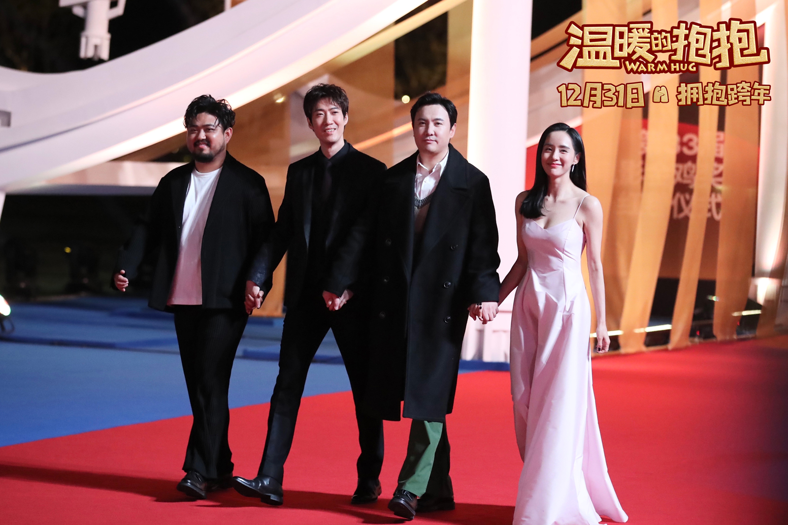 《温暖的抱抱》亮相金鸡红毯 常远牵手沈腾大秀兄弟情