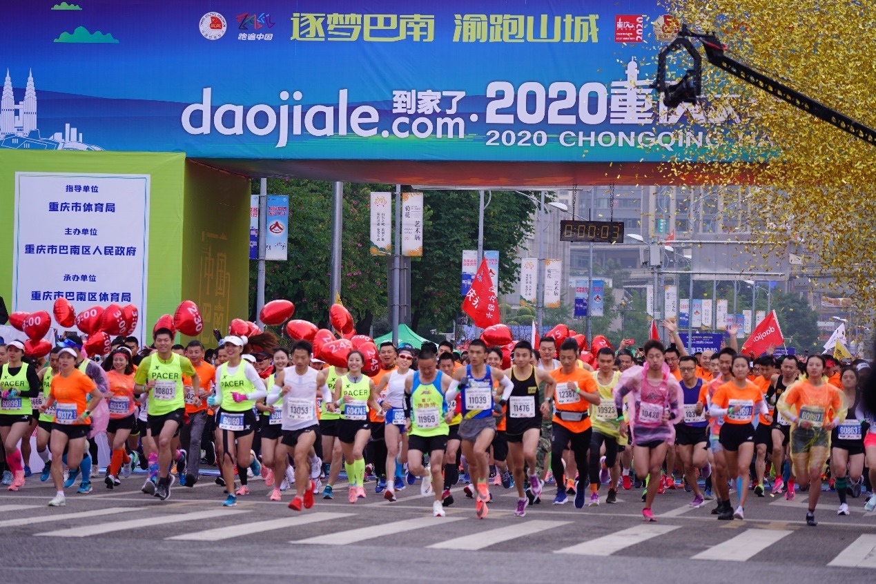 视频丨燃爆山城 2020重庆半程马拉松火热开跑