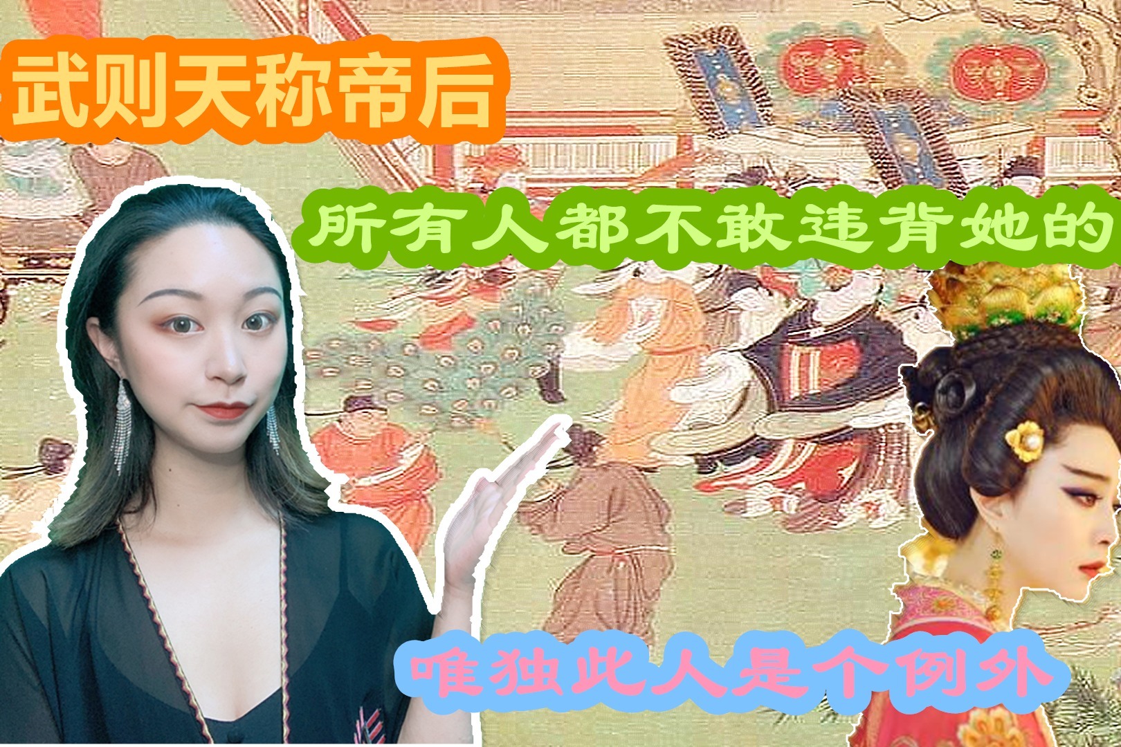 武则天称帝后，所有人都不敢违背她的意愿，唯独此人敢“顶撞”她