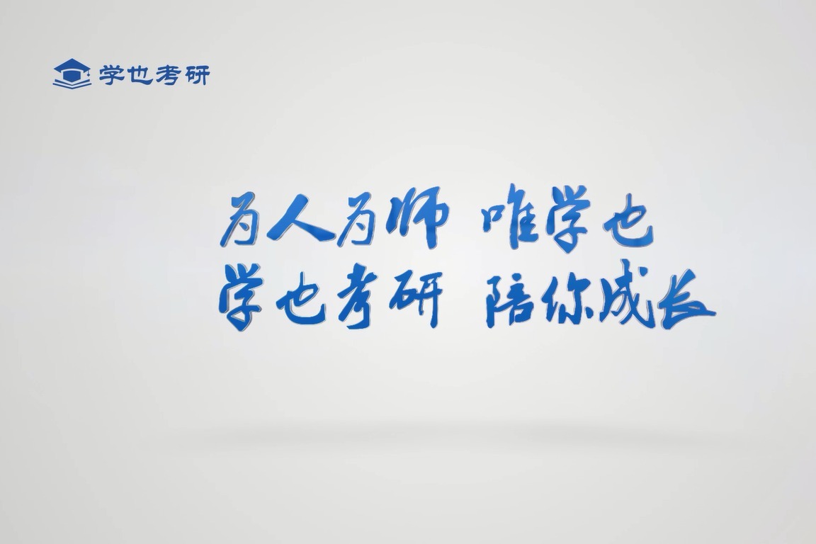 考研英语写作高分密训公开课：第14讲