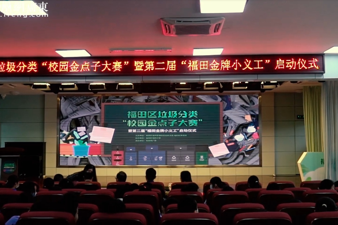 第二届垃圾分类福田金牌小义工启动仪式现场回顾